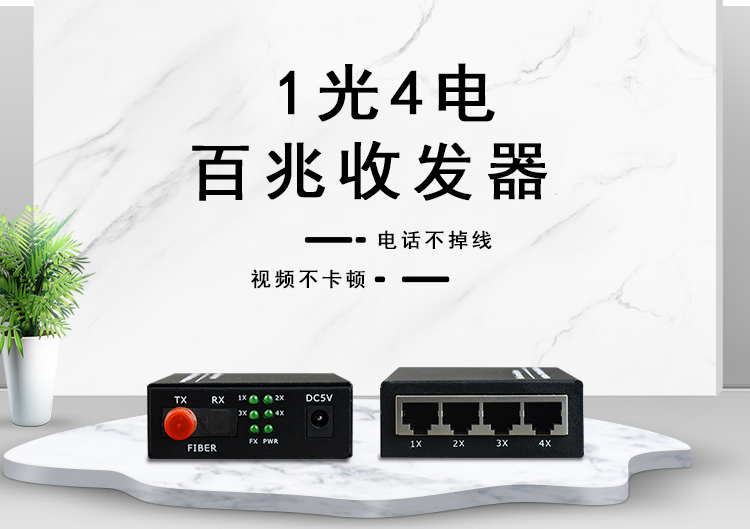 光纖收發(fā)器的AB端可隨便連接嗎？