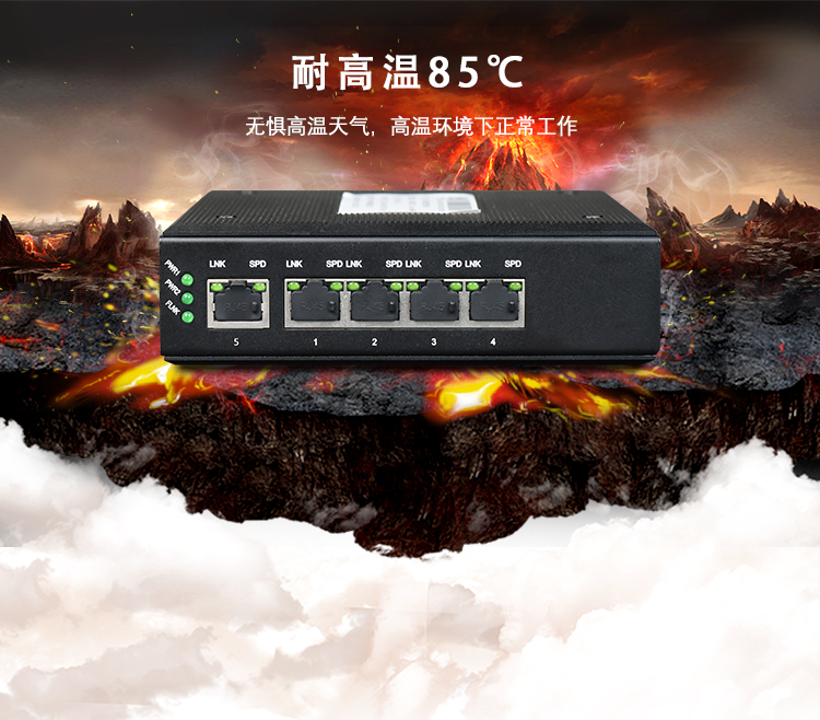 工業(yè)以太網(wǎng)交換機出現(xiàn)溫度過高如何處理？